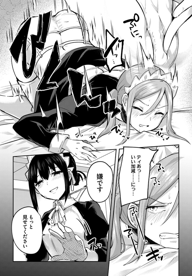 [Abi] Inbi na Doukutsu no Sono Oku de 18 | Inside the Cave of Obscenity 이미지 번호 2