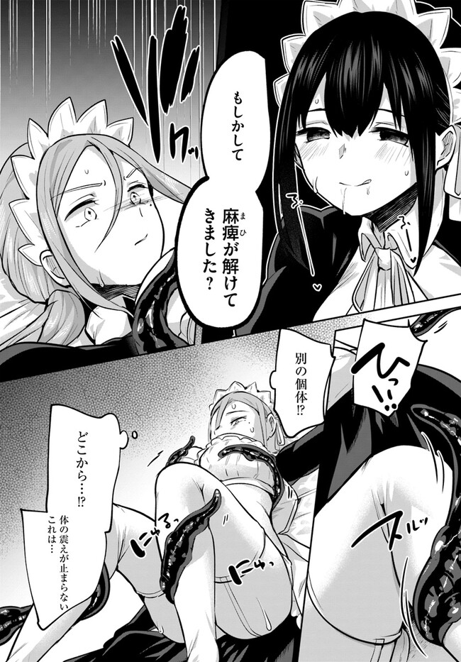 [Abi] Inbi na Doukutsu no Sono Oku de 18 | Inside the Cave of Obscenity 이미지 번호 15