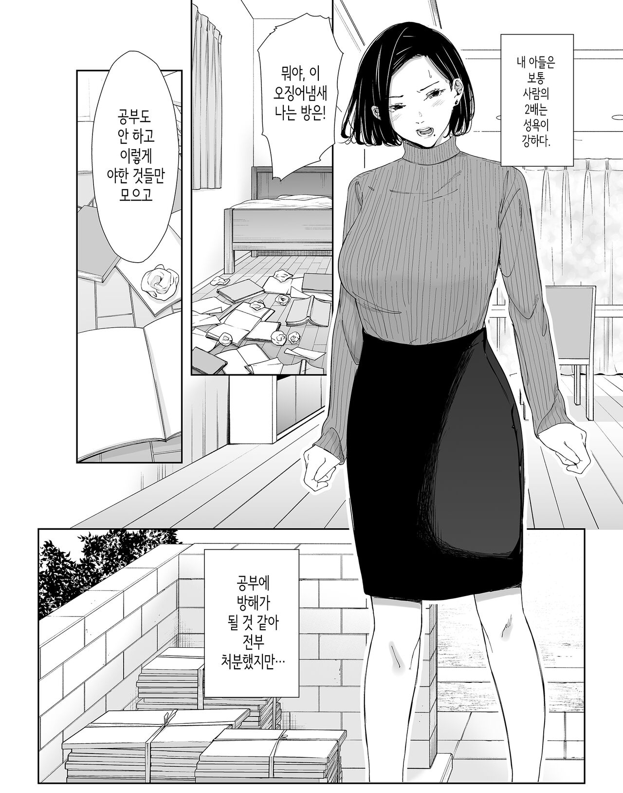 [Higehurai] Okaa-san de Gaman Shinasai | 엄마로 참으렴 [Korean] image number 2