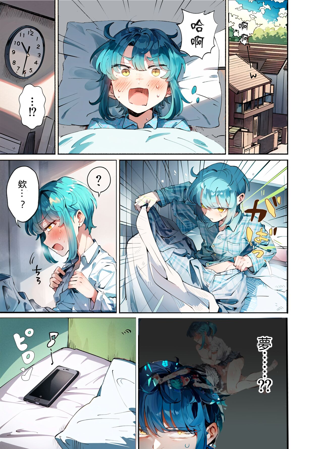 [blue lung] Uchi no Aneki wa Kyokon desu | 我的巨根姐姐 [Chinese] [愛愛漢化][AI上色] 45eme image