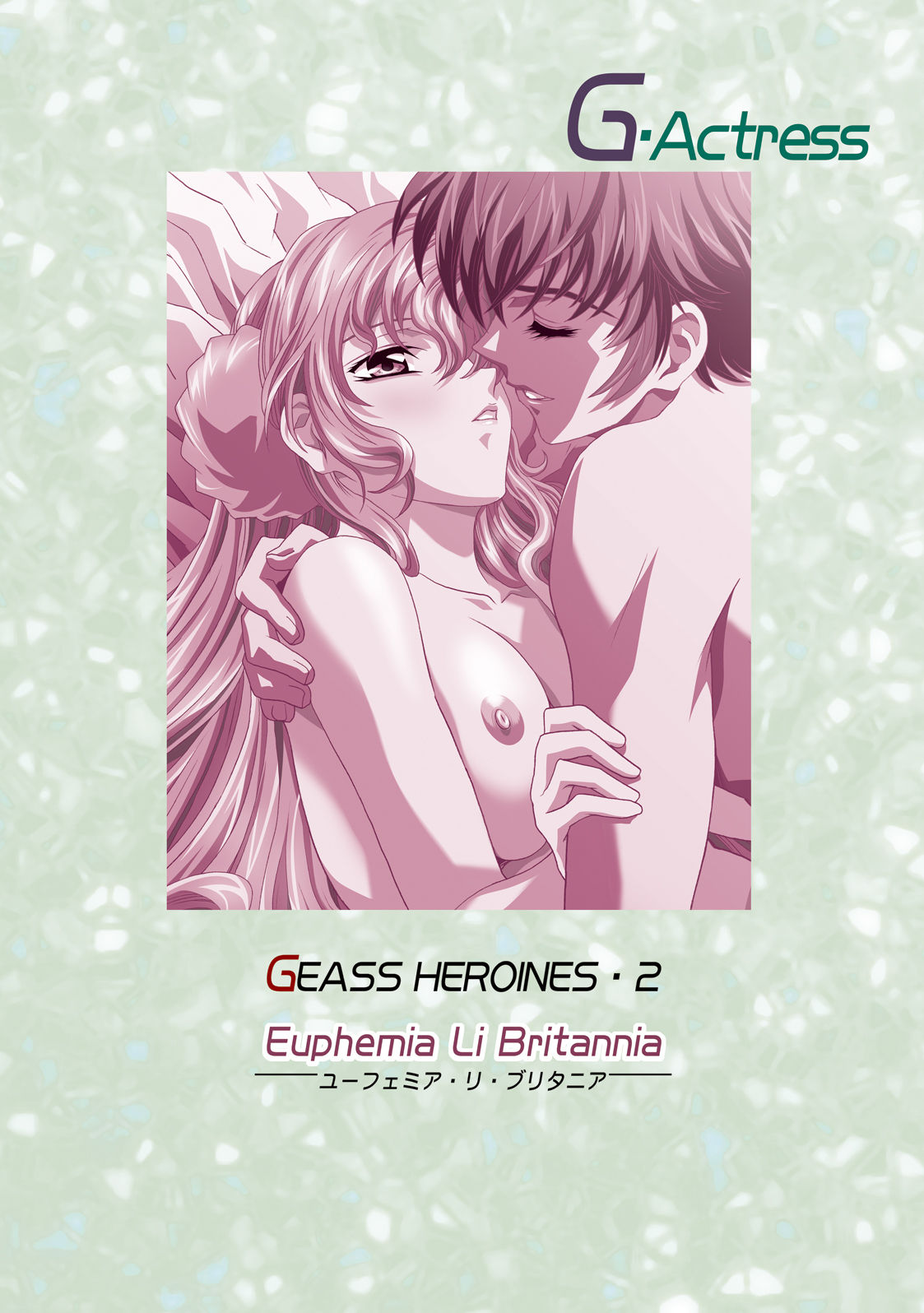 [Henreikai (Kawarajima Koh)] G-Actress -for web- (Gundam Seed Destiny, Gundam 00, Code Geass) [English] [QazzyzzaQ] 21eme image