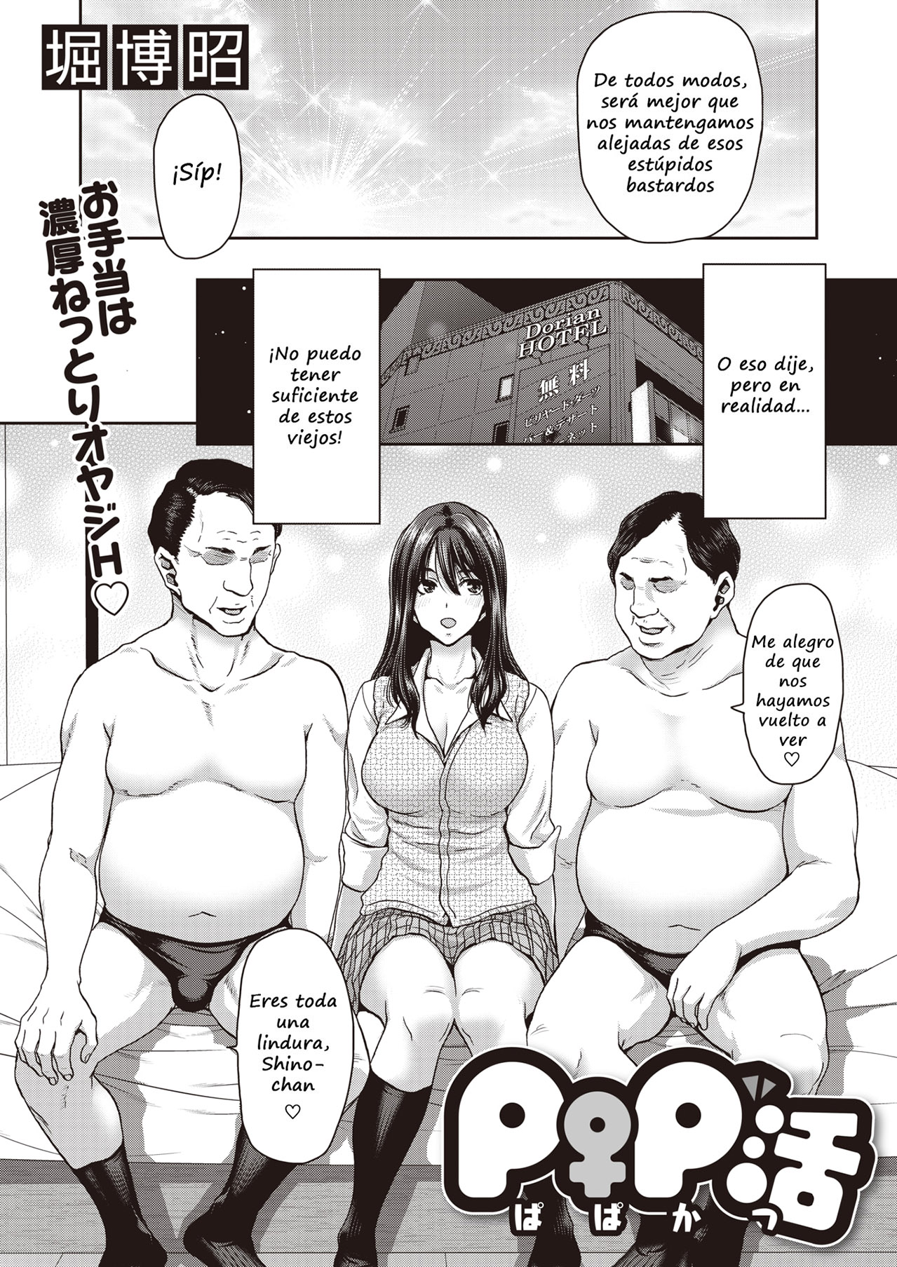 [Polinky] Papakatsu | Sugar PaPa (COMIC Shitsurakuten 2023-06) [Spanish] [Digital] image number 2