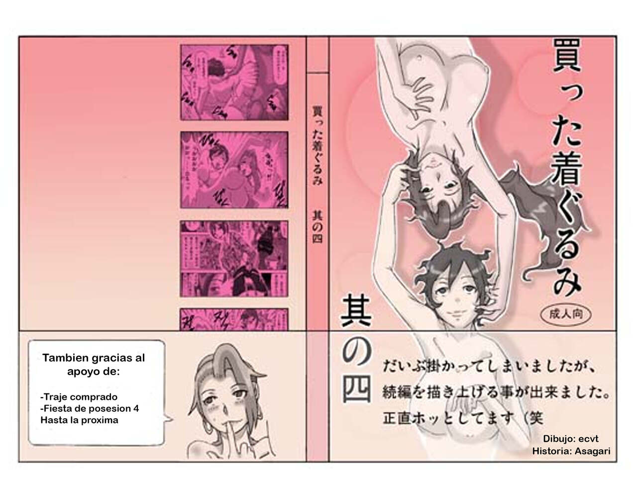 [ts-complex2nd (Asagiri)] Katta Kigurumi Sono Yon [Spanish] изображение № 1