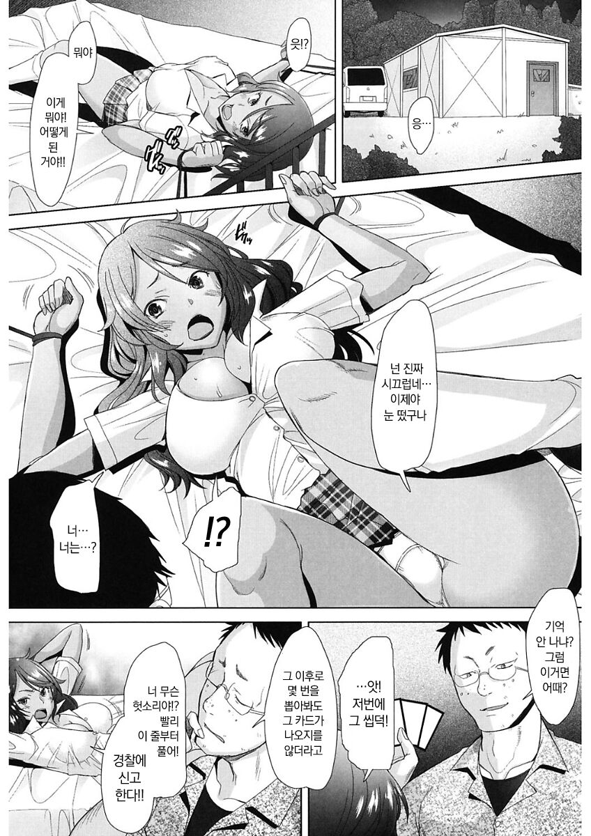 [Sakai Hamachi] MENBRAPE (kor) 图片编号 8