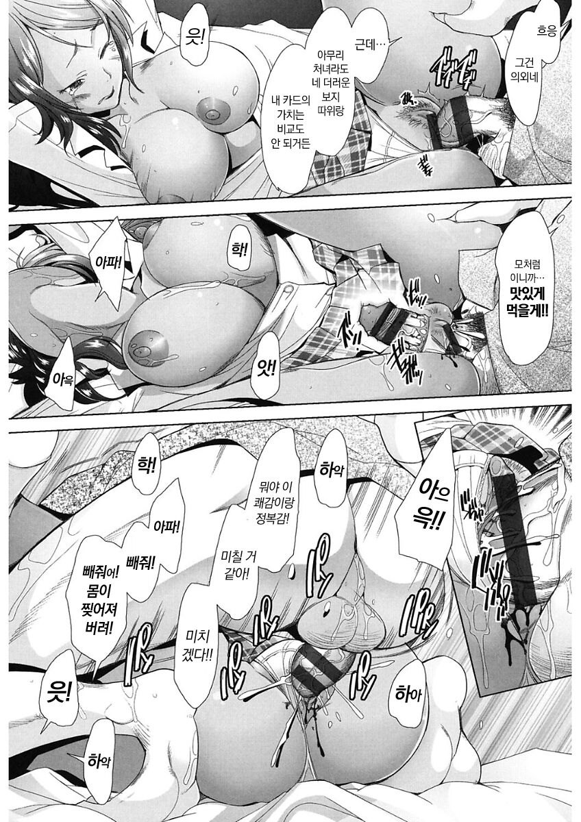 [Sakai Hamachi] MENBRAPE (kor) 图片编号 15