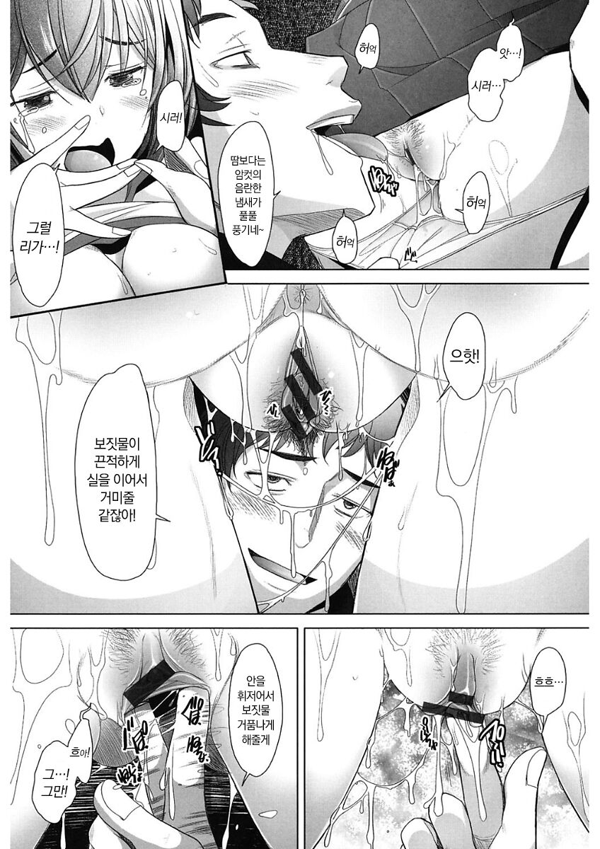 [Sakai Hamachi] MENBRAPE (kor) 图片编号 78