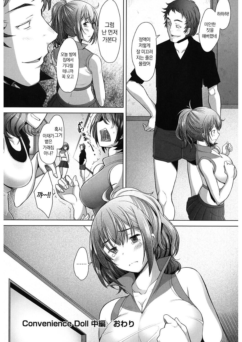 [Sakai Hamachi] MENBRAPE (kor) 图片编号 90