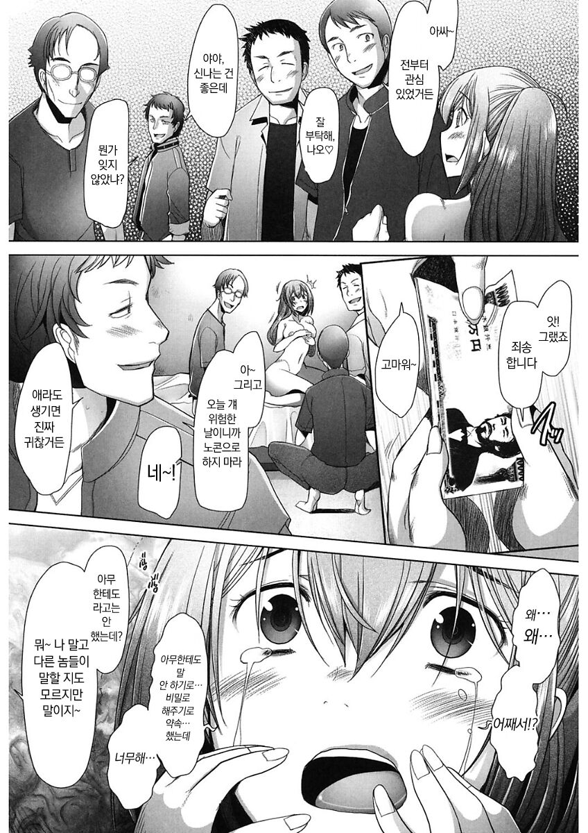 [Sakai Hamachi] MENBRAPE (kor) 图片编号 97