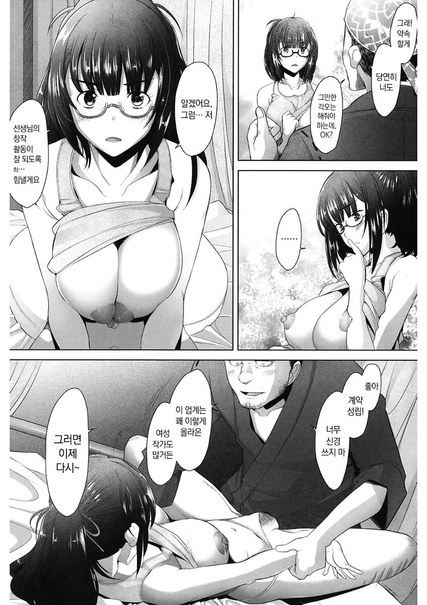 [Sakai Hamachi] MENBRAPE (kor) 图片编号 126