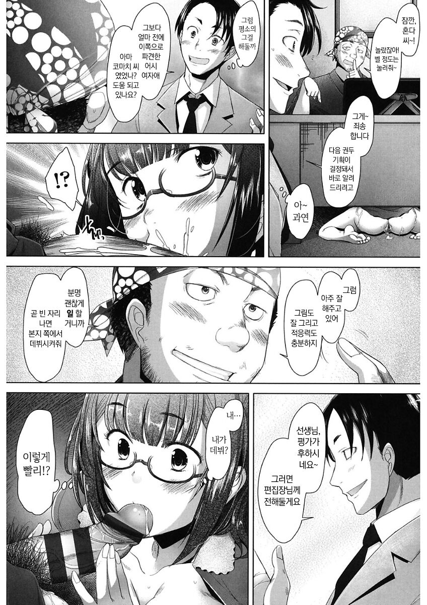 [Sakai Hamachi] MENBRAPE (kor) 图片编号 135