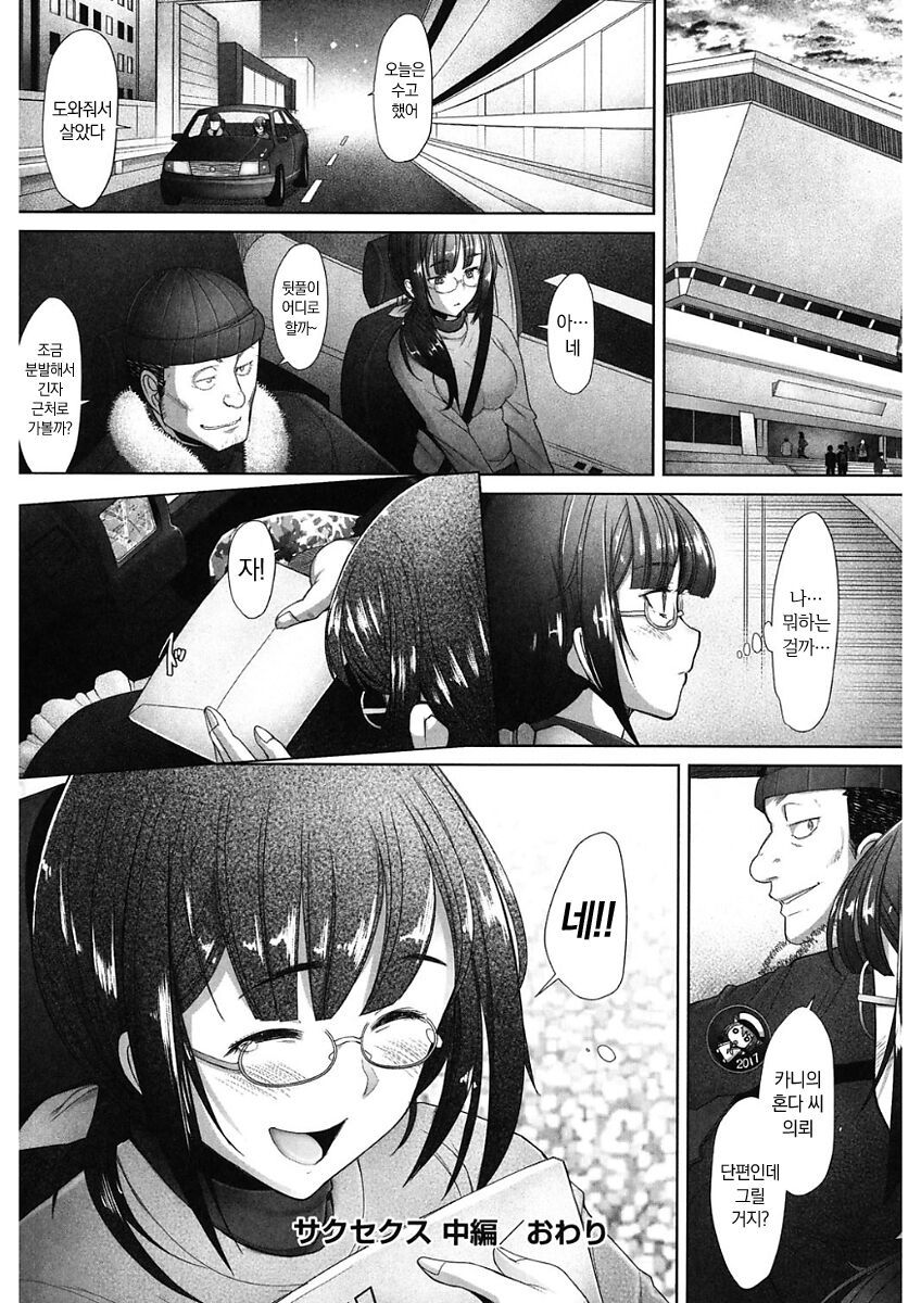 [Sakai Hamachi] MENBRAPE (kor) 图片编号 160