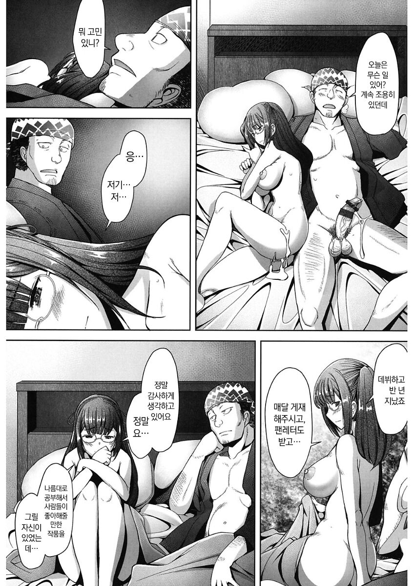 [Sakai Hamachi] MENBRAPE (kor) 图片编号 167