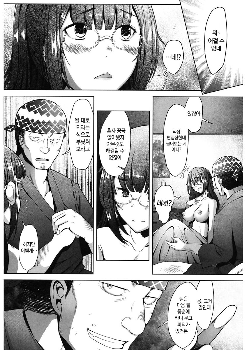 [Sakai Hamachi] MENBRAPE (kor) 图片编号 169