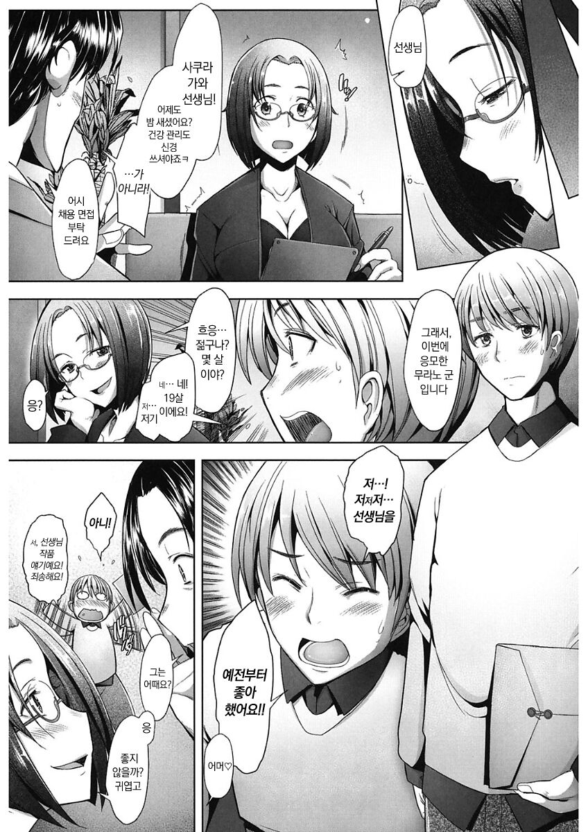 [Sakai Hamachi] MENBRAPE (kor) 图片编号 187