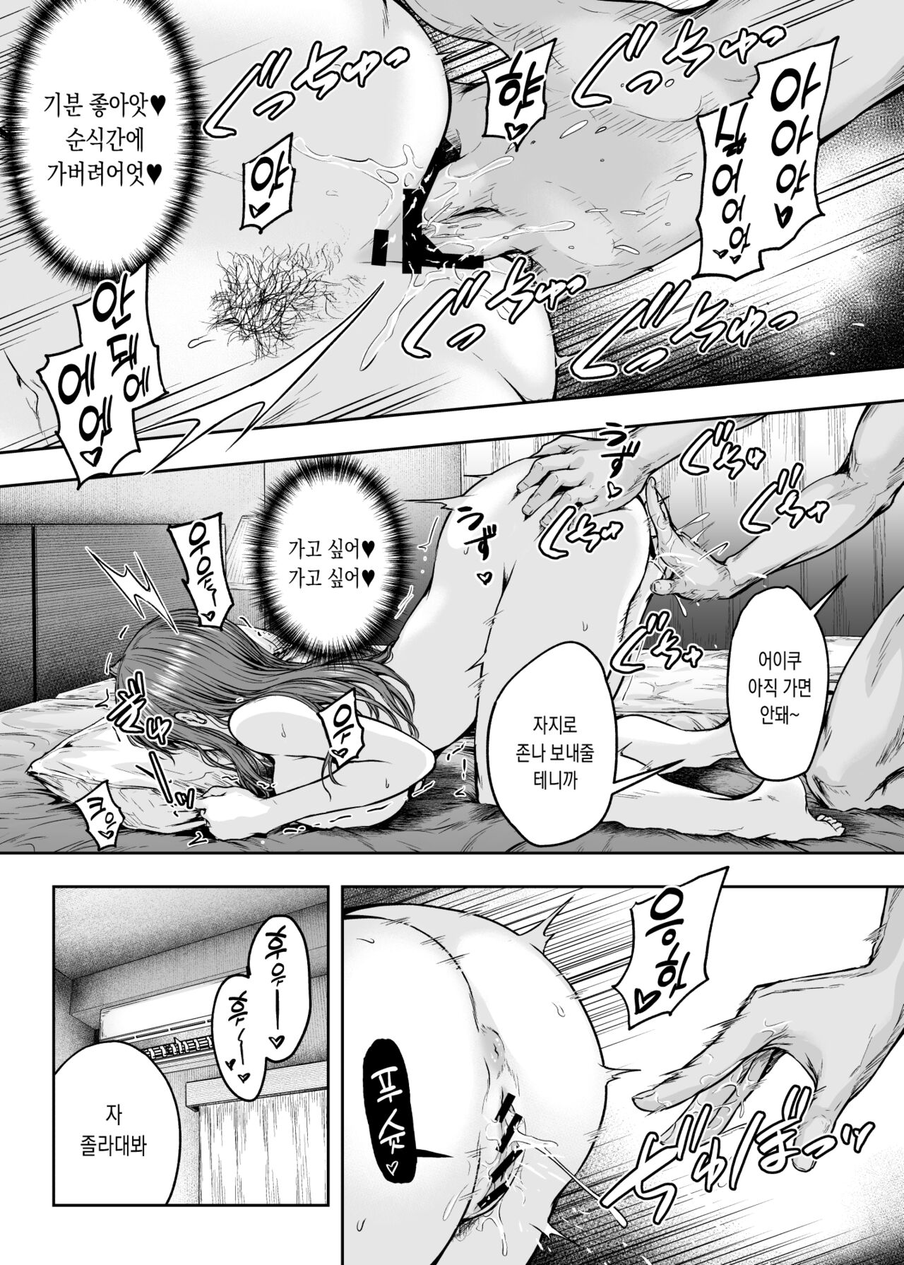 [Sazareito (Ohnaka Ito)] Watashi... Kaerare Chaimashita. 3 -AroThir OL ga Yarichin Daigakusei-tachi no Chinpo ni Dohamari suru made- | 저…바뀌어져 버렸습니다3 30대 OL이 금태양 대학생들의 자지에 푹 빠질 때까지 [Korean] 图片编号 46