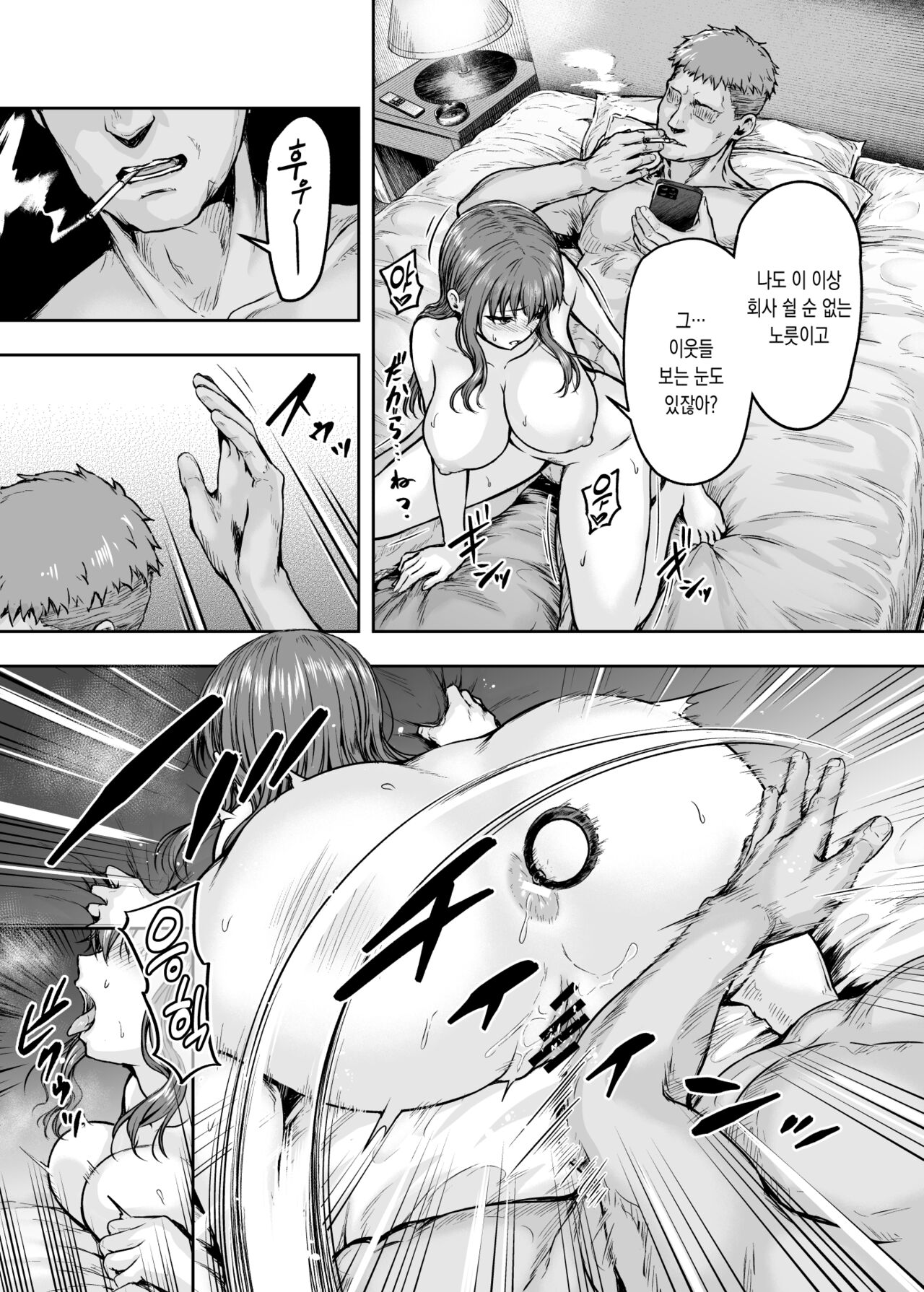 [Sazareito (Ohnaka Ito)] Watashi... Kaerare Chaimashita. 3 -AroThir OL ga Yarichin Daigakusei-tachi no Chinpo ni Dohamari suru made- | 저…바뀌어져 버렸습니다3 30대 OL이 금태양 대학생들의 자지에 푹 빠질 때까지 [Korean] 图片编号 58