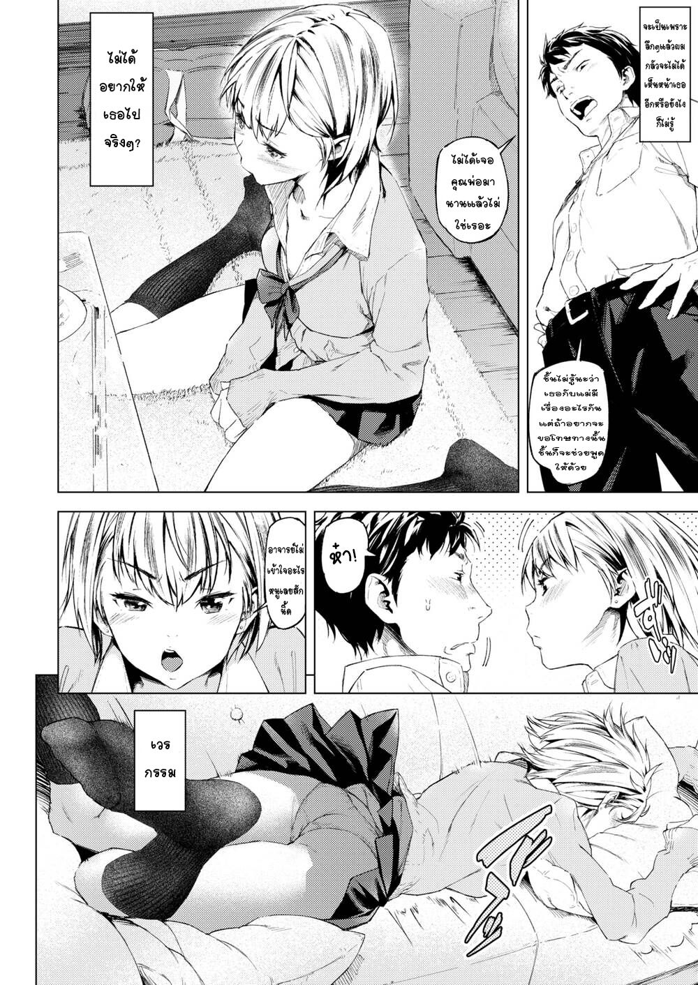 [Moyamoya] My Secret [Thai ภาษาไทย] [T@NUKI] 图片编号 4