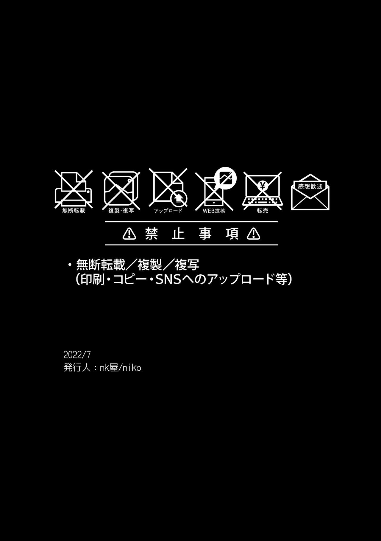 [nk屋] ユズキくんは断れない [DL版] 画像番号 23