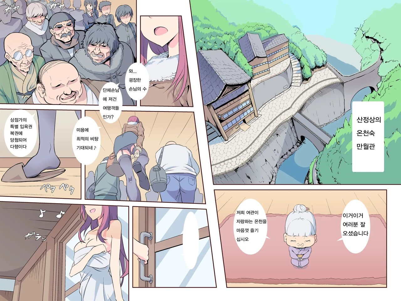 [Blood moon] Rankou Onsen ~Yamaoku no Hitou wa Rankou Konyoku datta~ [korean] Bildnummer 2