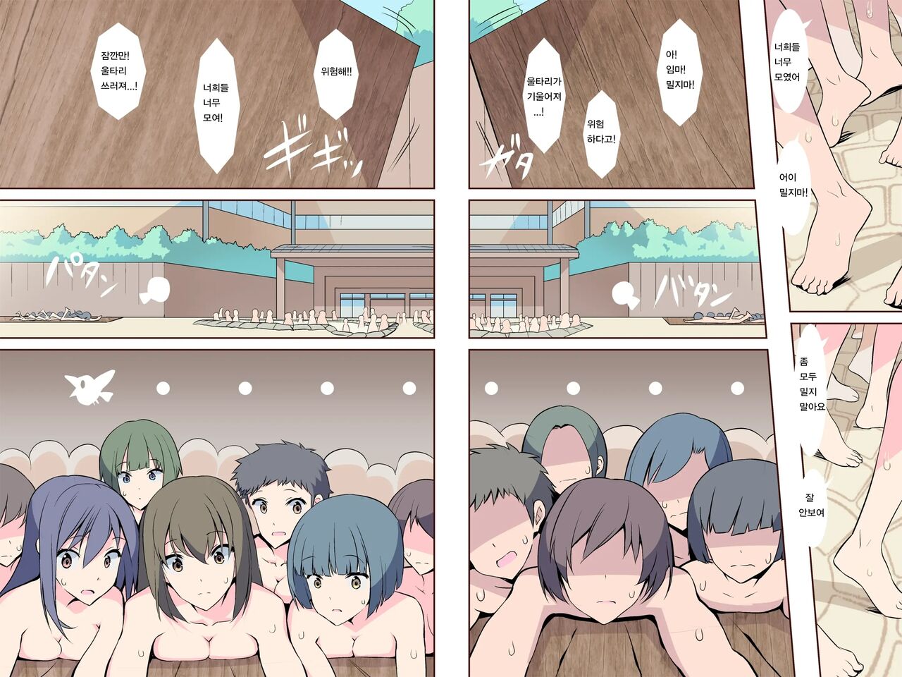 [Blood moon] Rankou Onsen ~Yamaoku no Hitou wa Rankou Konyoku datta~ [korean] Bildnummer 9