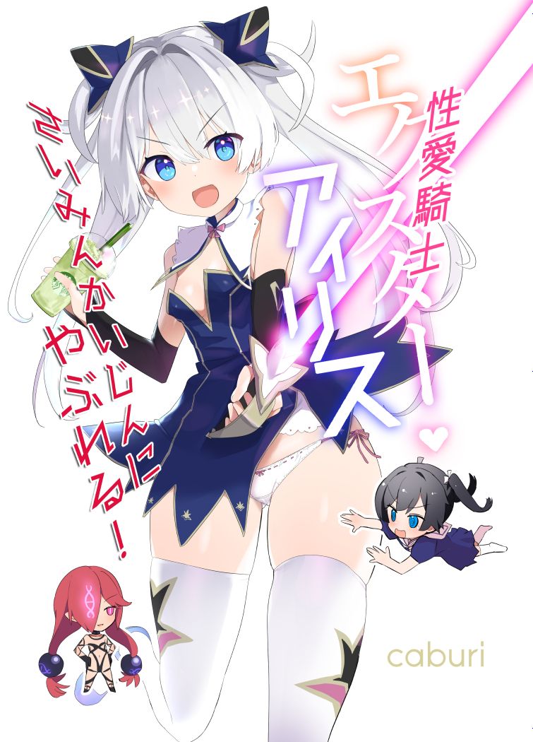 [caburibbon (caburi)] Exter IRIS Saimin Kaijin ni Yabureru [Digital] [korean] 图片编号 1