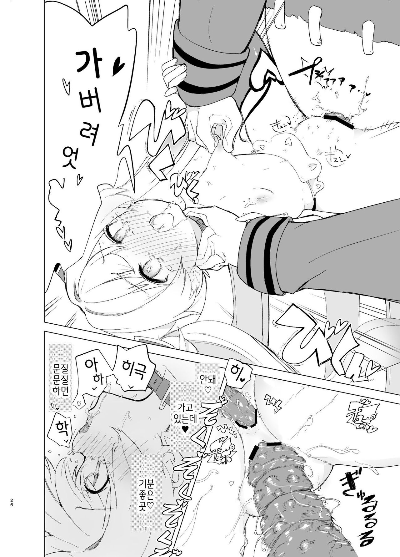 [caburibbon (caburi)] Exter IRIS Saimin Kaijin ni Yabureru [Digital] [korean] 图片编号 25