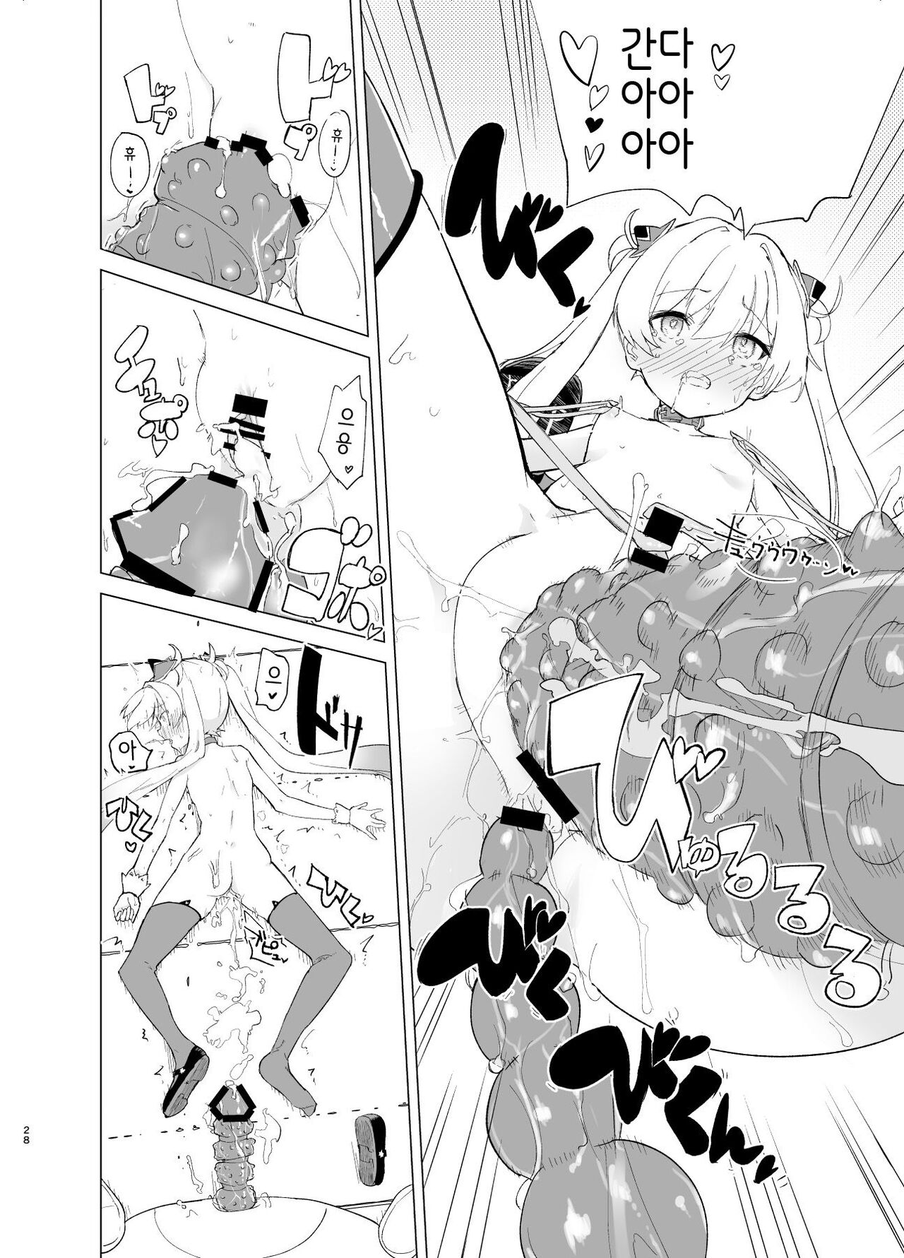 [caburibbon (caburi)] Exter IRIS Saimin Kaijin ni Yabureru [Digital] [korean] 图片编号 27