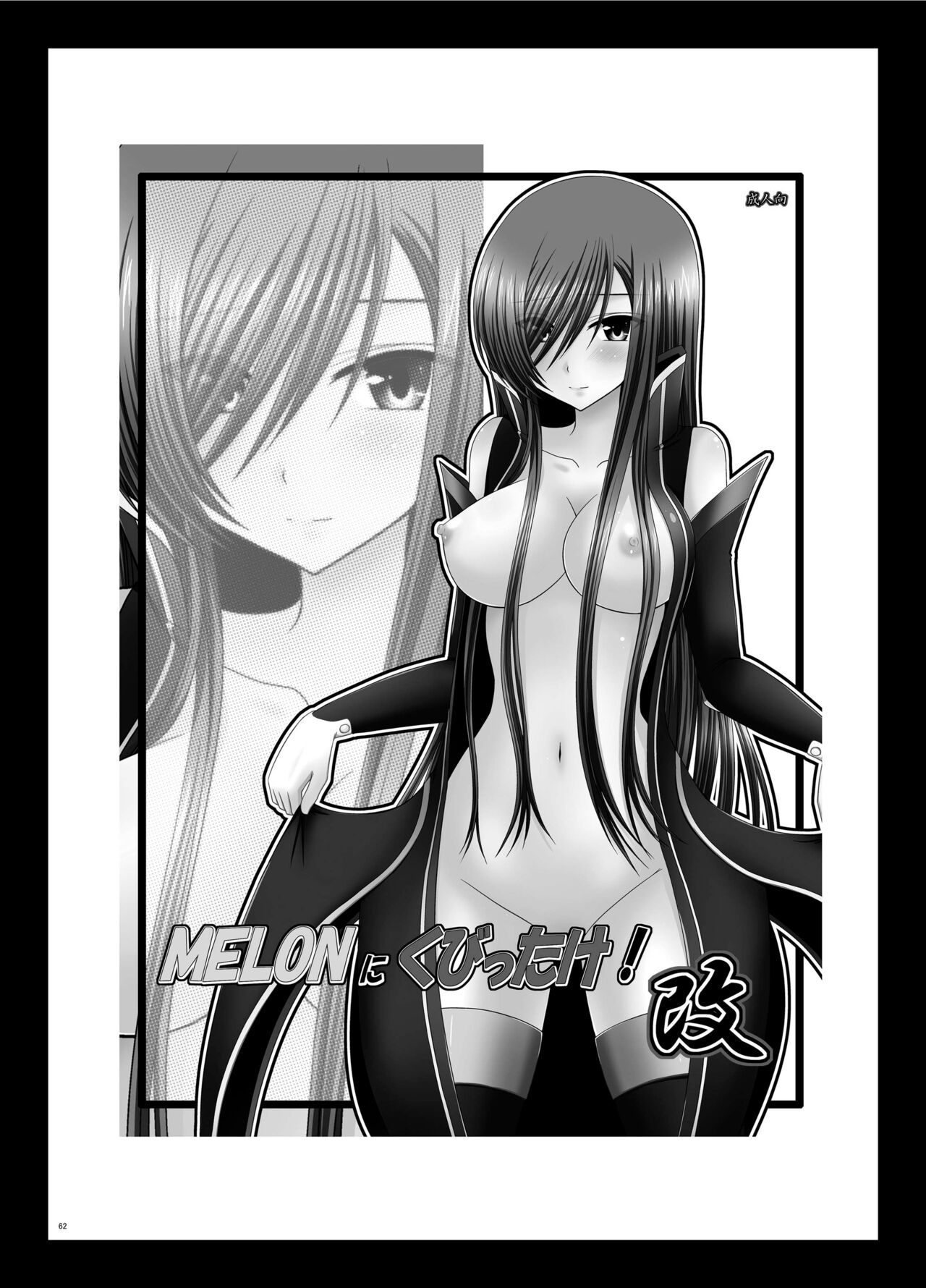 [valssu (Charu)] Melon ni Kubittake! Kai (Tales of the Abyss) [Digital] [korean] 图片编号 2