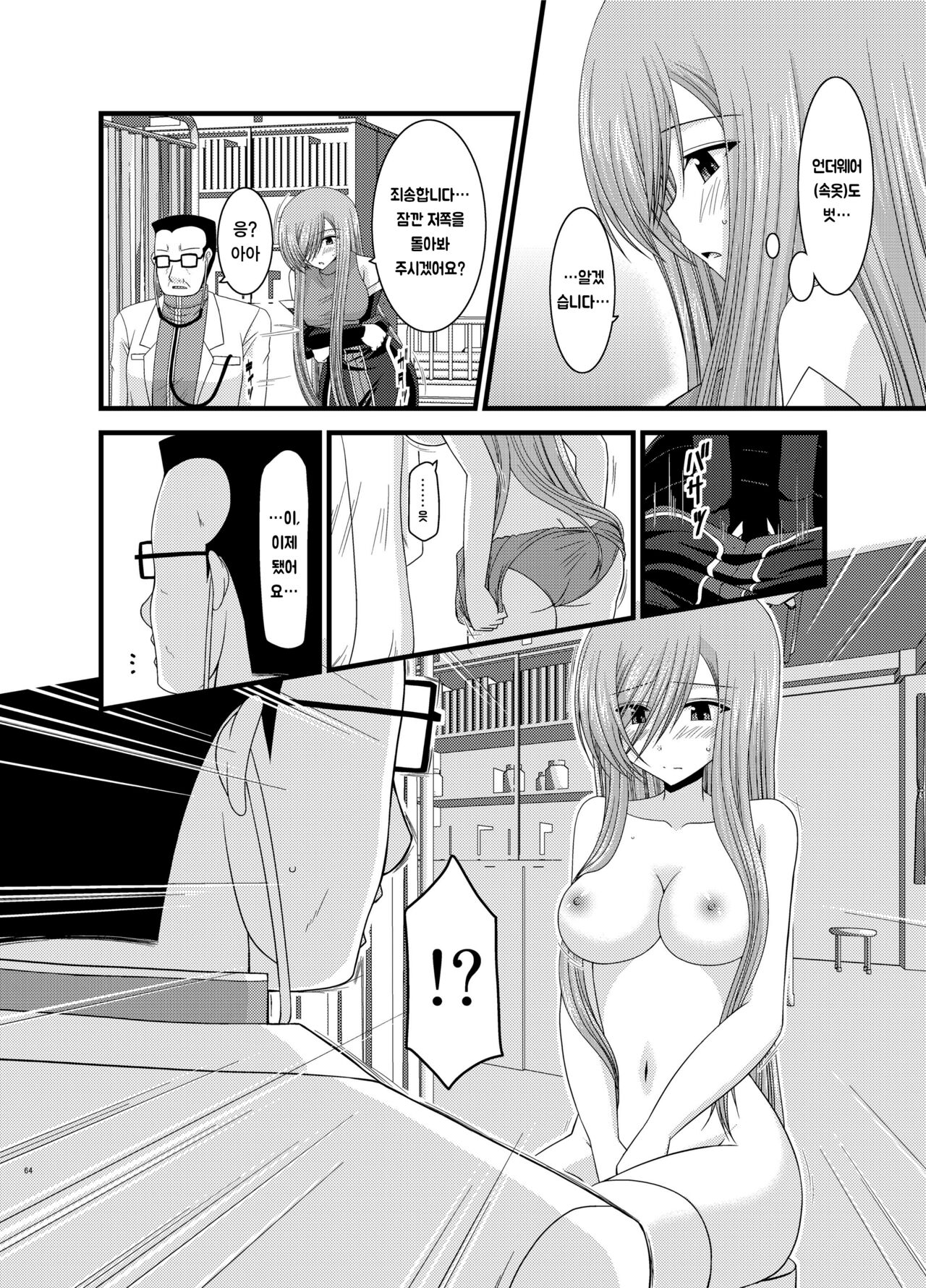 [valssu (Charu)] Melon ni Kubittake! Kai (Tales of the Abyss) [Digital] [korean] 图片编号 6