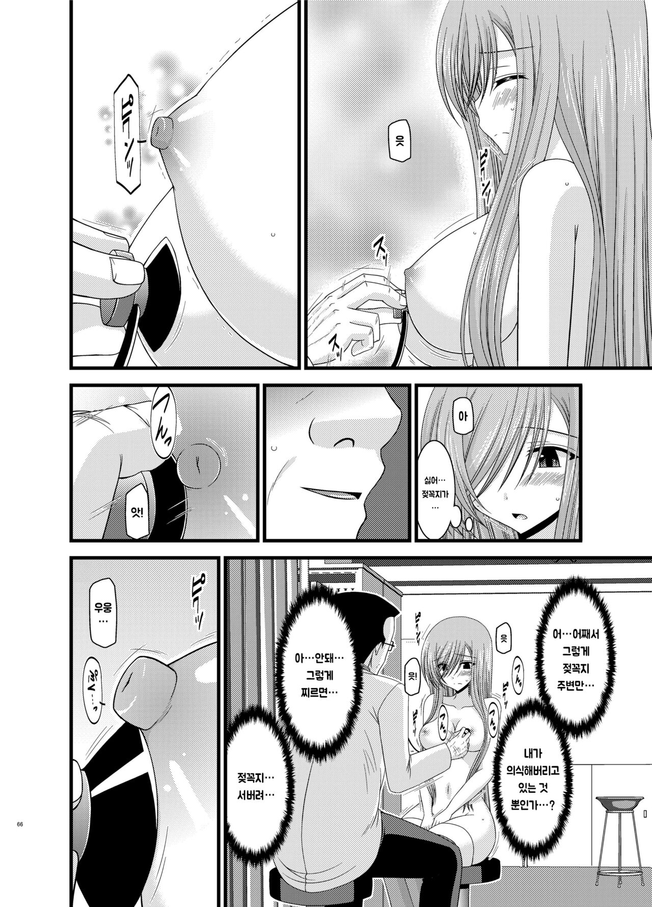 [valssu (Charu)] Melon ni Kubittake! Kai (Tales of the Abyss) [Digital] [korean] 图片编号 8