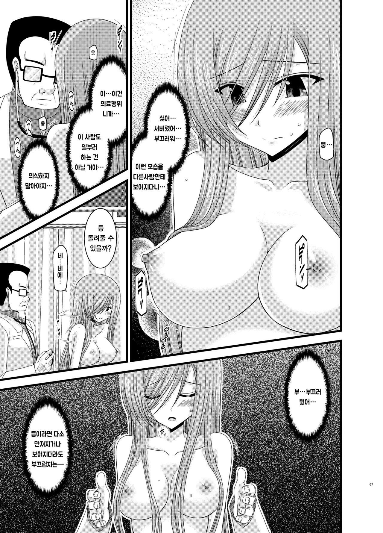 [valssu (Charu)] Melon ni Kubittake! Kai (Tales of the Abyss) [Digital] [korean] 图片编号 9