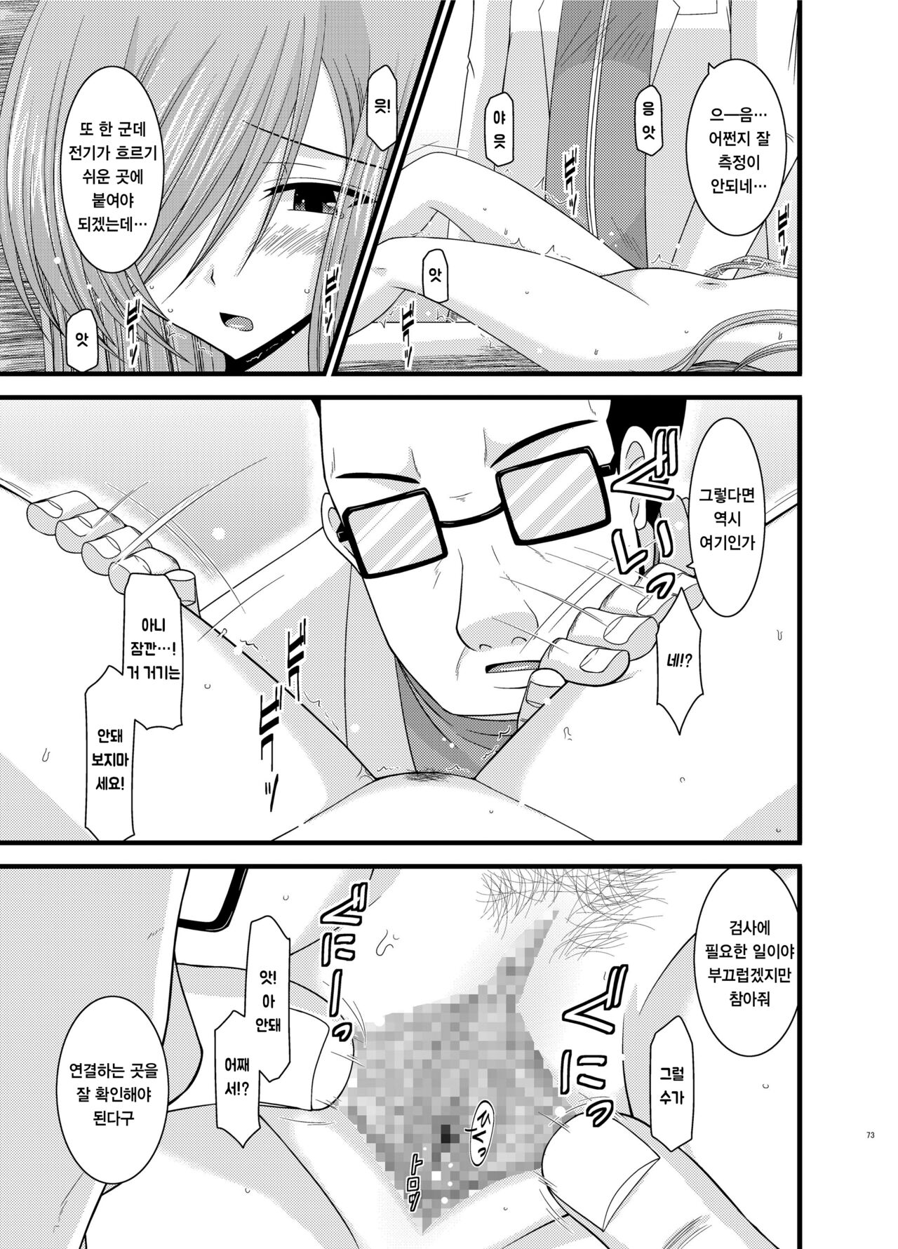 [valssu (Charu)] Melon ni Kubittake! Kai (Tales of the Abyss) [Digital] [korean] 图片编号 15