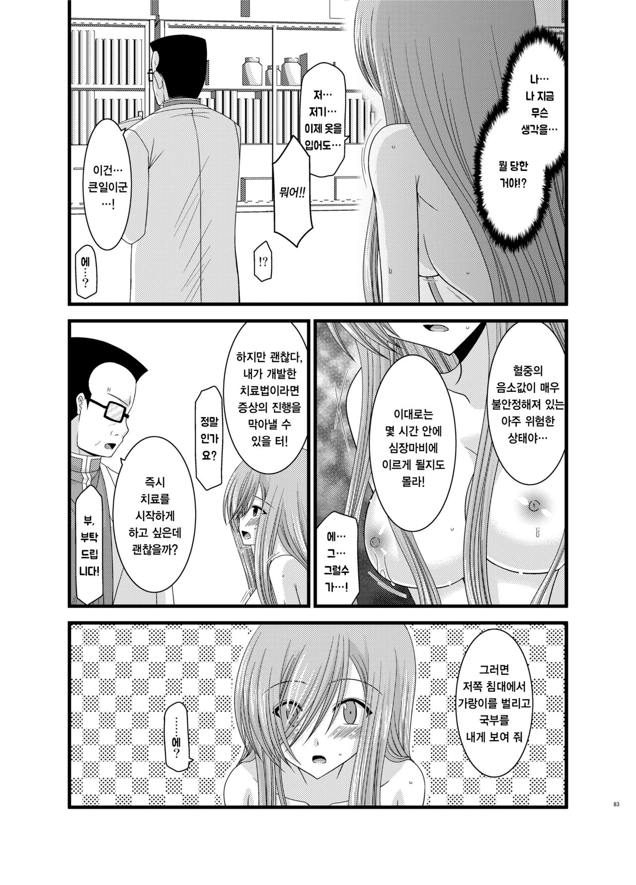 [valssu (Charu)] Melon ni Kubittake! Kai (Tales of the Abyss) [Digital] [korean] 图片编号 25