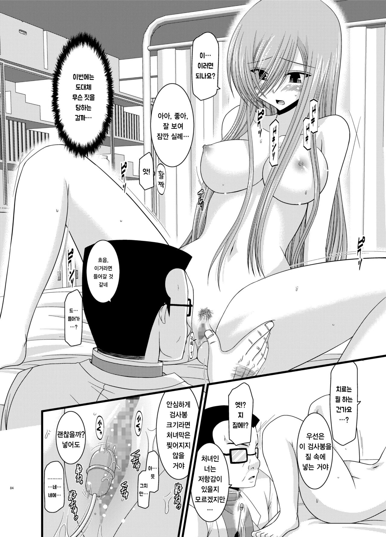 [valssu (Charu)] Melon ni Kubittake! Kai (Tales of the Abyss) [Digital] [korean] 图片编号 26