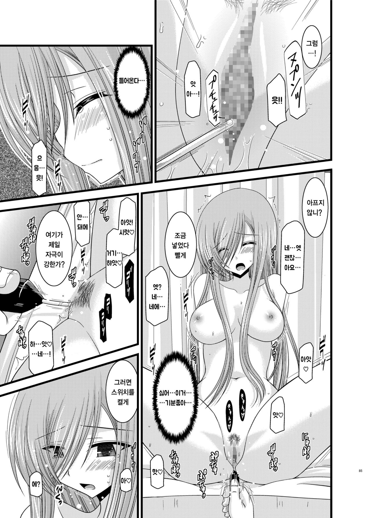 [valssu (Charu)] Melon ni Kubittake! Kai (Tales of the Abyss) [Digital] [korean] 图片编号 27