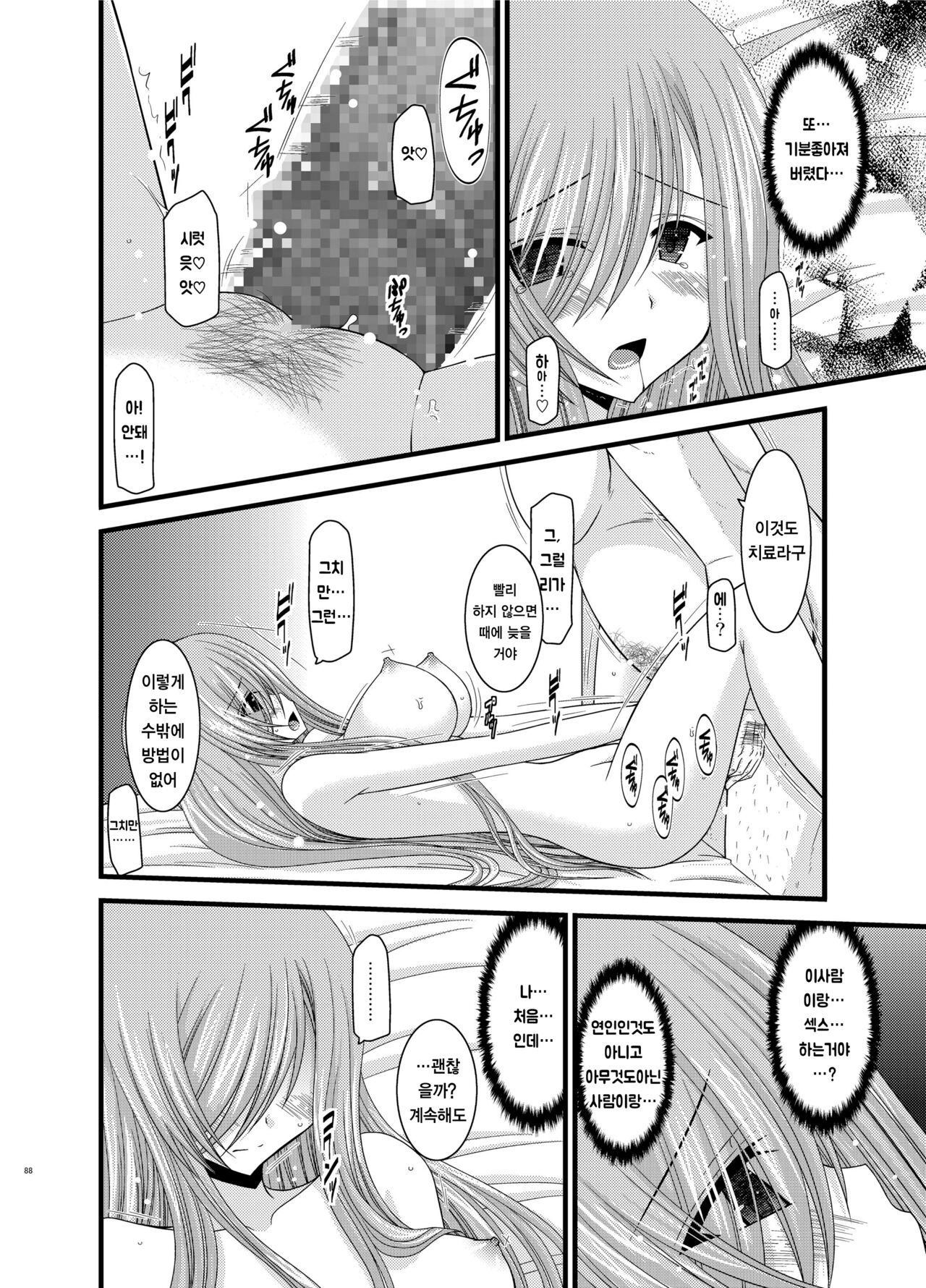 [valssu (Charu)] Melon ni Kubittake! Kai (Tales of the Abyss) [Digital] [korean] 图片编号 30