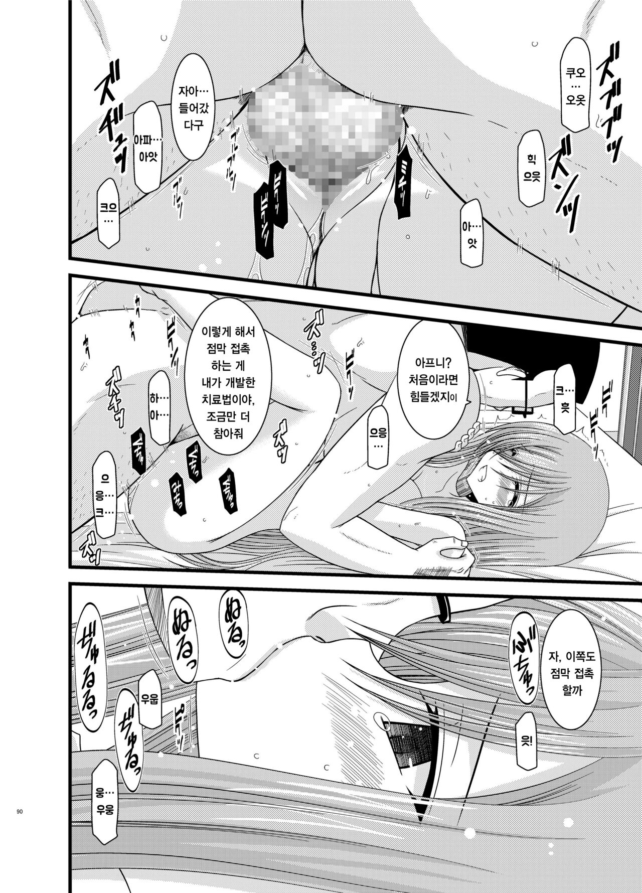 [valssu (Charu)] Melon ni Kubittake! Kai (Tales of the Abyss) [Digital] [korean] 图片编号 32