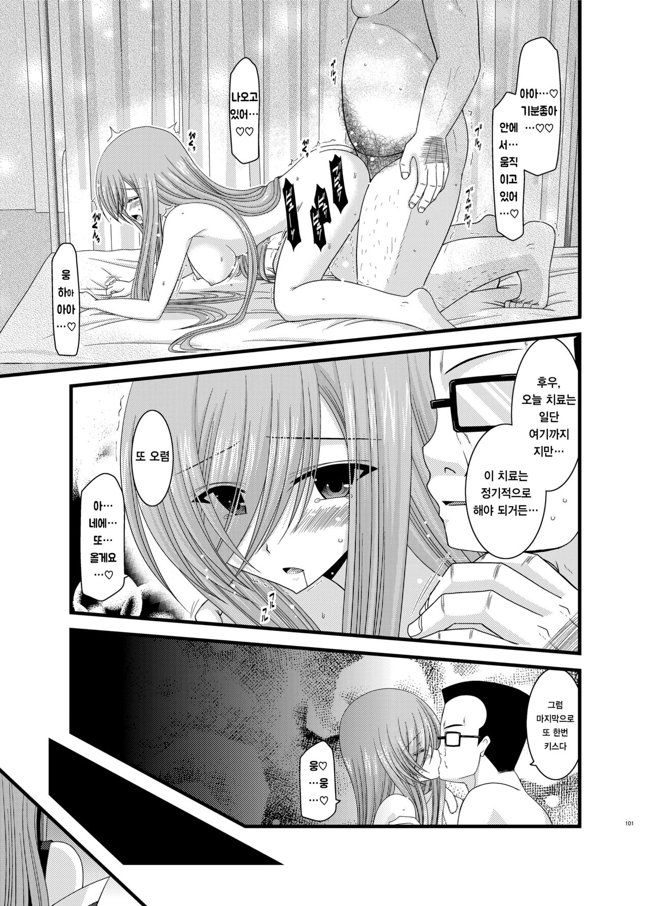 [valssu (Charu)] Melon ni Kubittake! Kai (Tales of the Abyss) [Digital] [korean] 图片编号 43