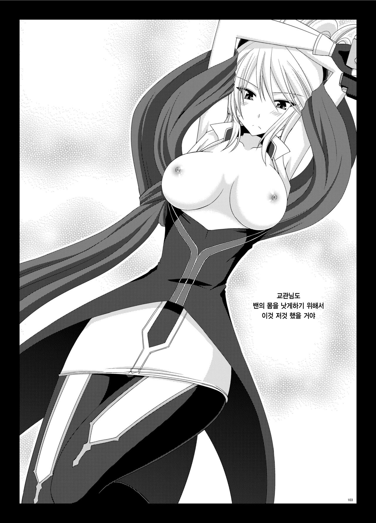 [valssu (Charu)] Melon ni Kubittake! Kai (Tales of the Abyss) [Digital] [korean] 图片编号 45