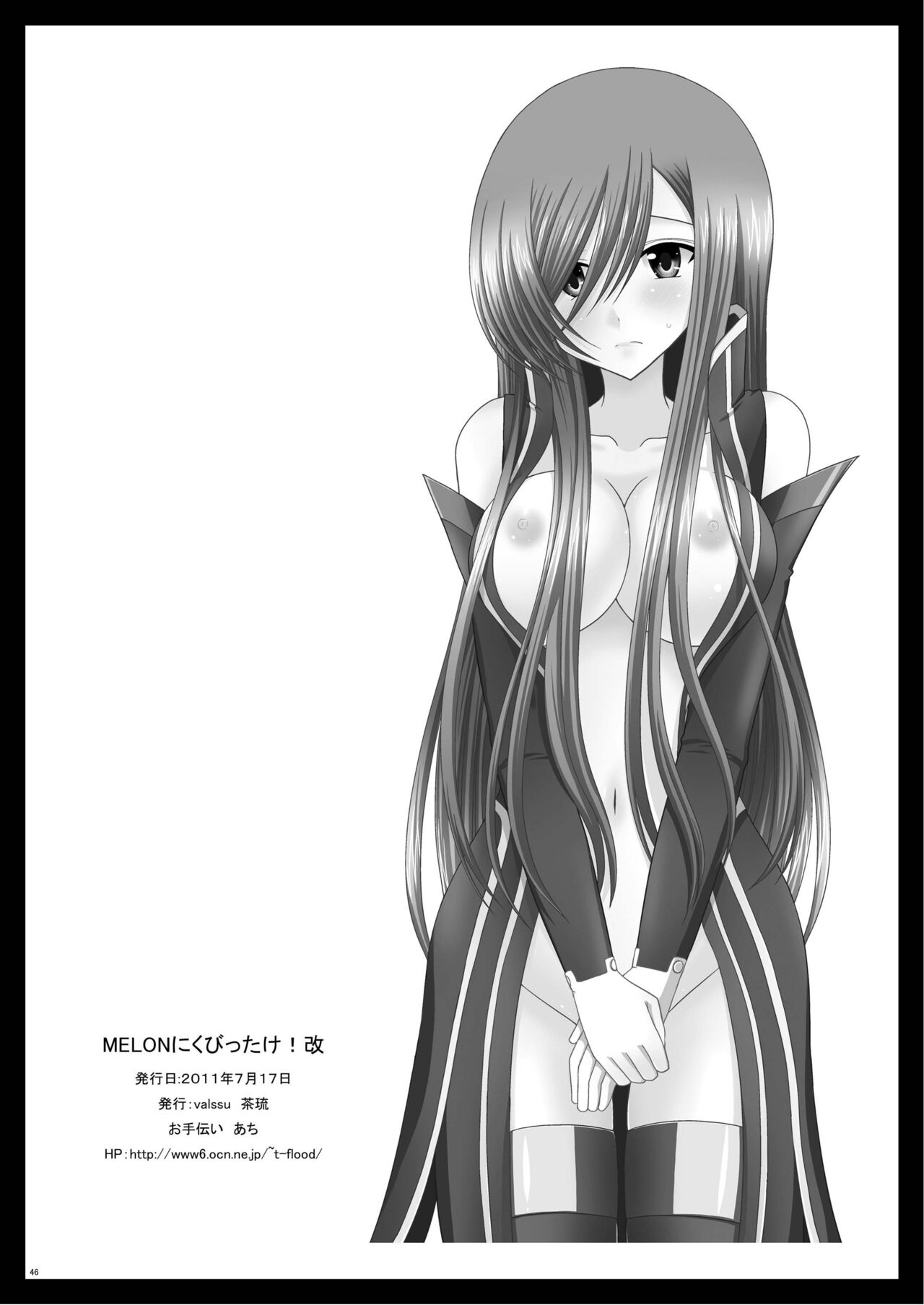 [valssu (Charu)] Melon ni Kubittake! Kai (Tales of the Abyss) [Digital] [korean] 图片编号 47