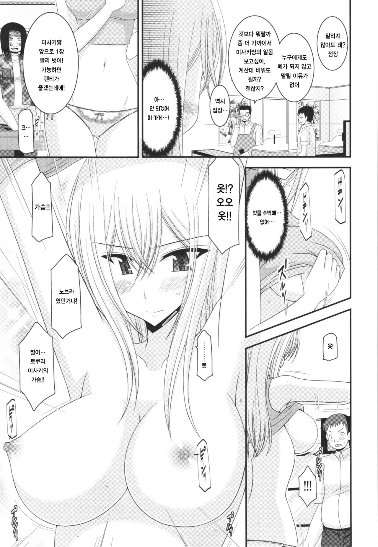 (SC57) [valssu (Charu)] Unbreakable Limit (Cardfight!! Vanguard) [korean] numero di immagine  17