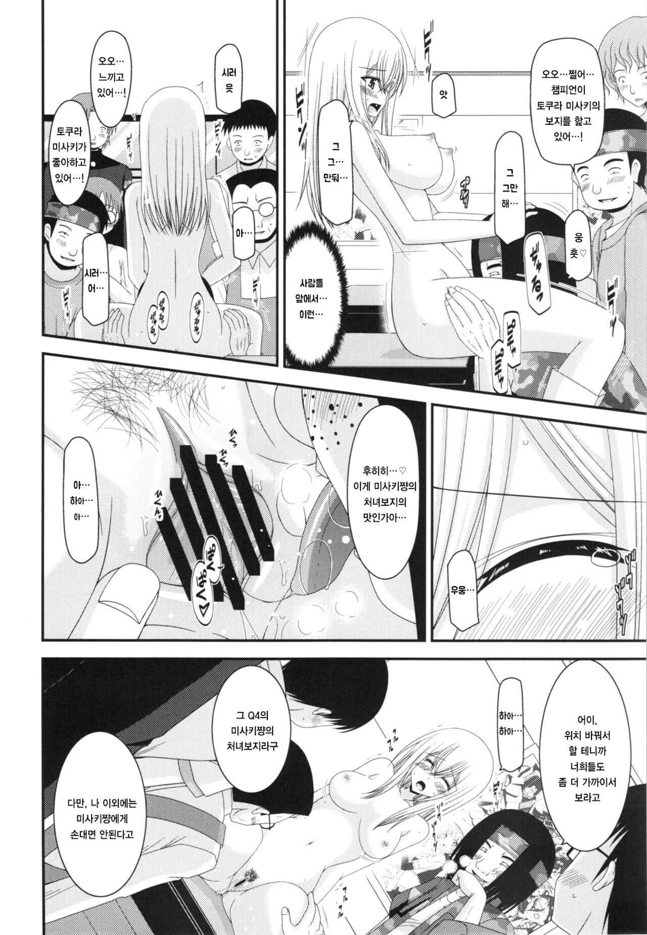 (SC57) [valssu (Charu)] Unbreakable Limit (Cardfight!! Vanguard) [korean] numero di immagine  40