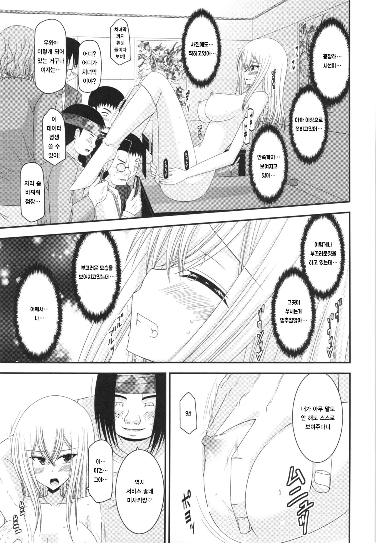 (SC57) [valssu (Charu)] Unbreakable Limit (Cardfight!! Vanguard) [korean] numero di immagine  43