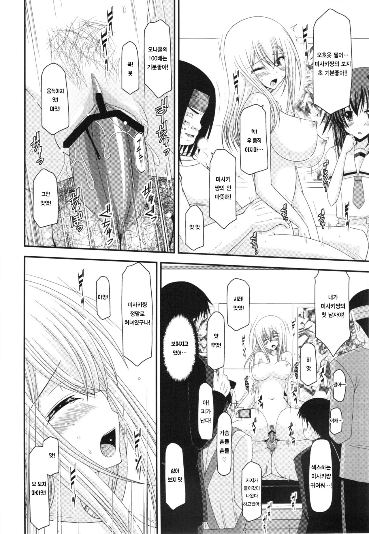 (SC57) [valssu (Charu)] Unbreakable Limit (Cardfight!! Vanguard) [korean] numero di immagine  48