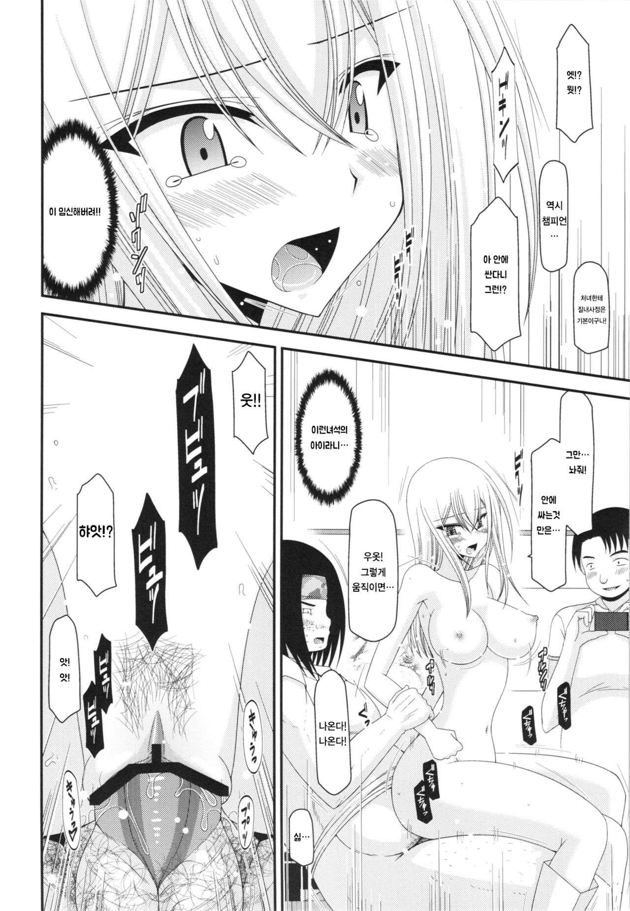 (SC57) [valssu (Charu)] Unbreakable Limit (Cardfight!! Vanguard) [korean] numero di immagine  50