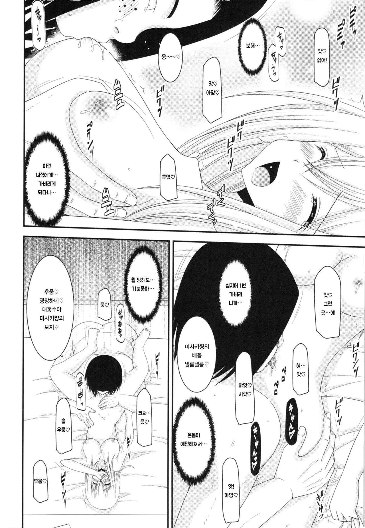 (Stand Up! 6) [valssu (Charu)] Unbreakable Limit Final Turn (Cardfight!! Vanguard) [korean] numero di immagine  14