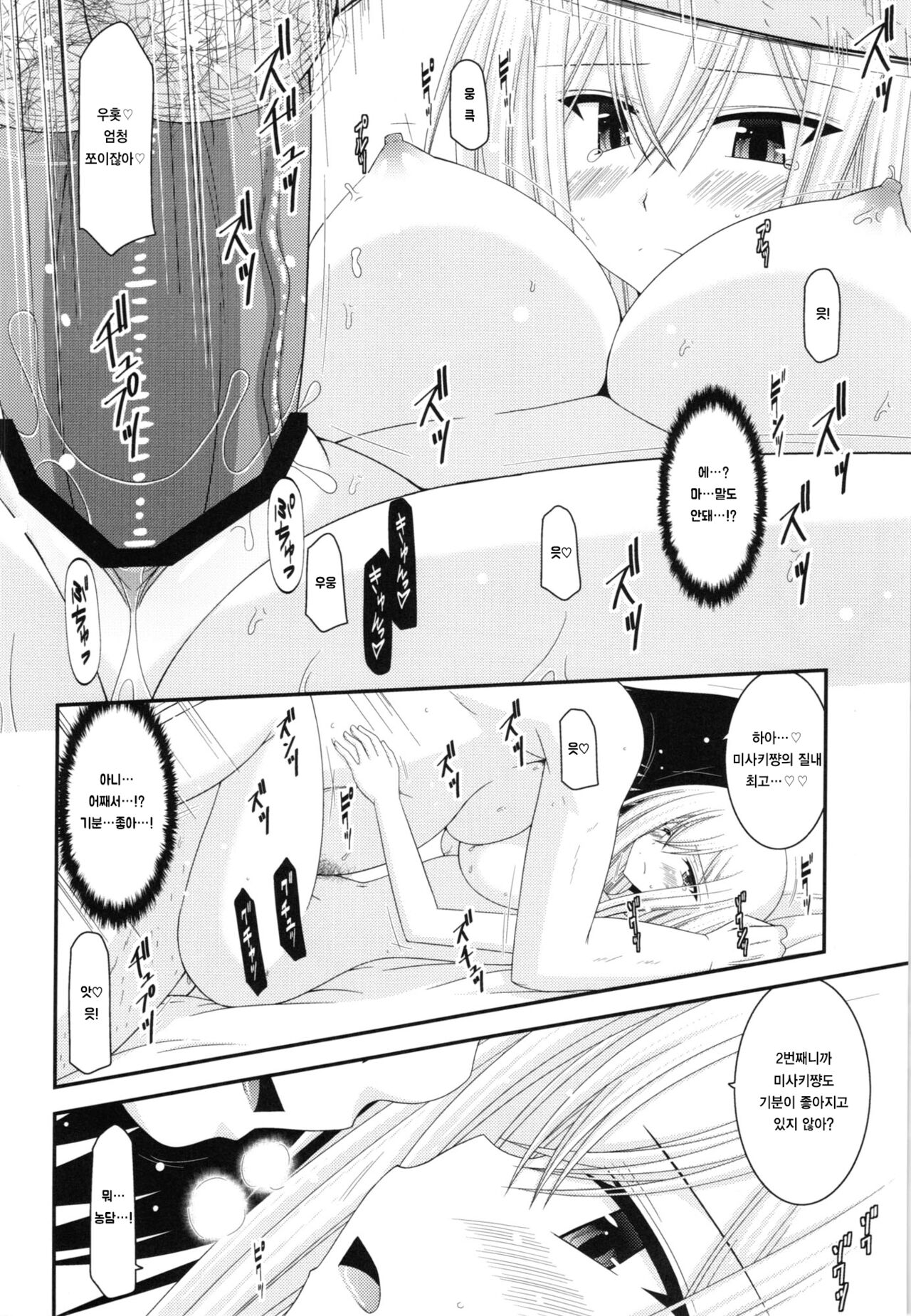 (Stand Up! 6) [valssu (Charu)] Unbreakable Limit Final Turn (Cardfight!! Vanguard) [korean] numero di immagine  16