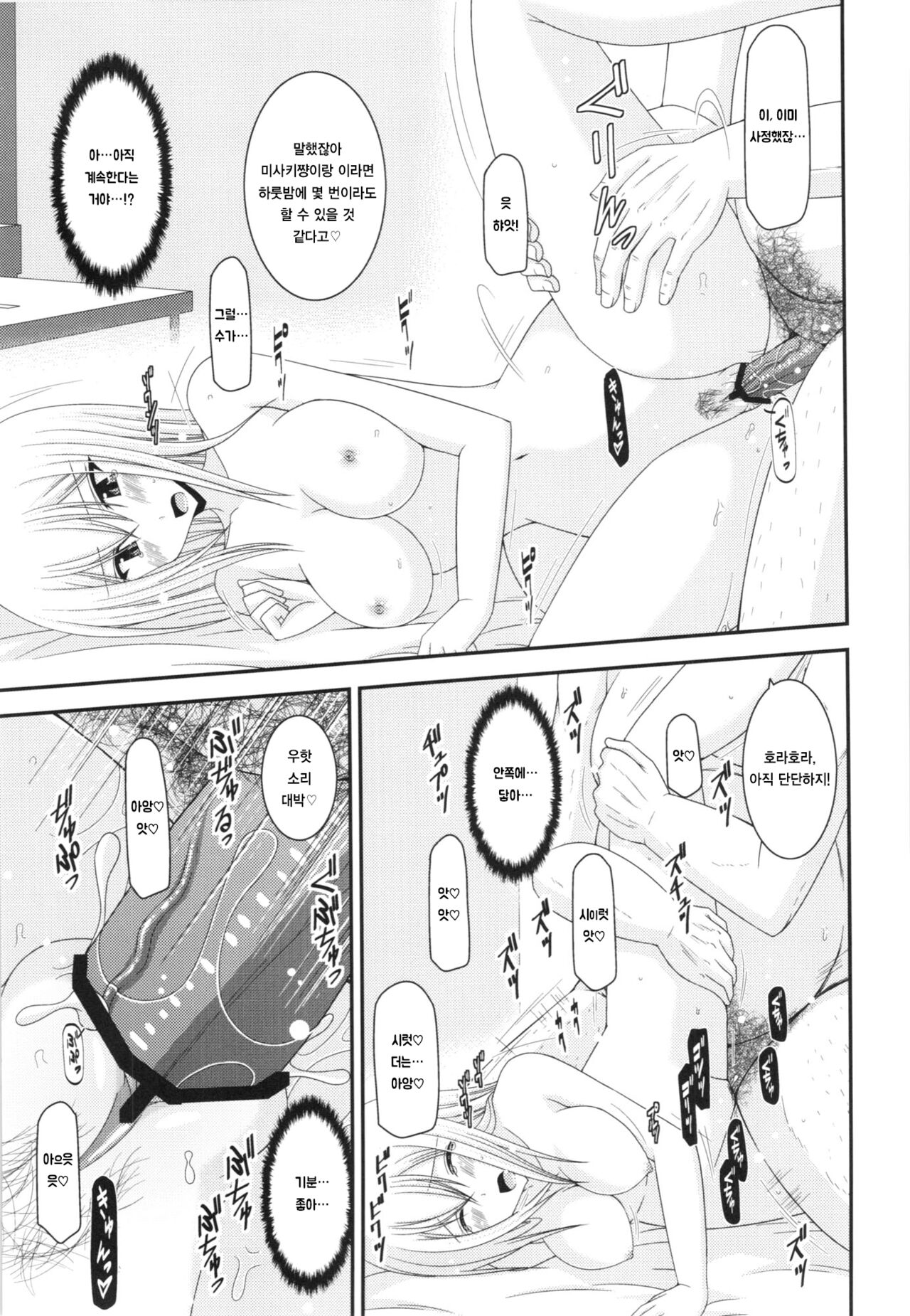 (Stand Up! 6) [valssu (Charu)] Unbreakable Limit Final Turn (Cardfight!! Vanguard) [korean] numero di immagine  21