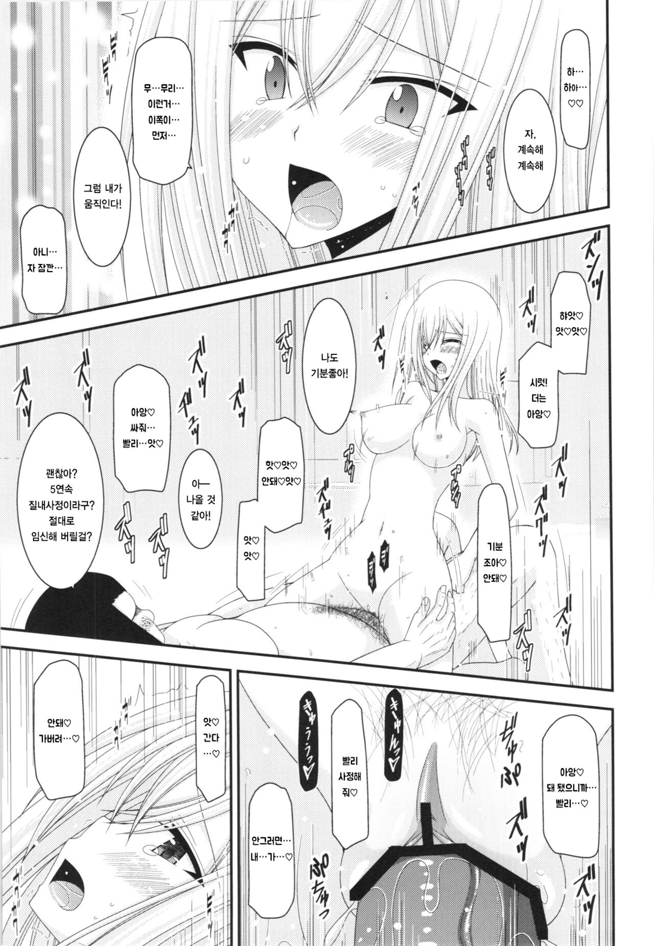 (Stand Up! 6) [valssu (Charu)] Unbreakable Limit Final Turn (Cardfight!! Vanguard) [korean] numero di immagine  29