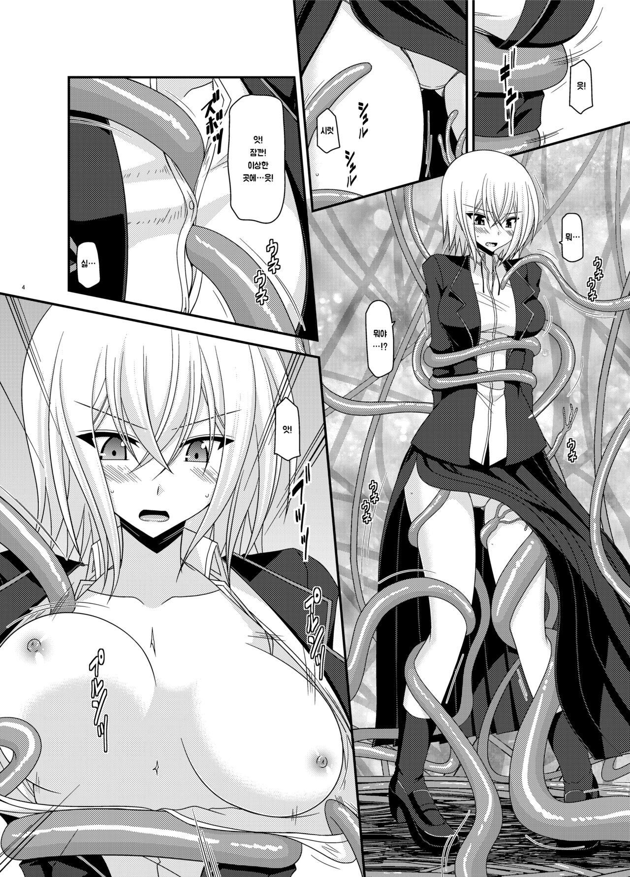 [valssu (Charu)] Misaki Ride!! (Cardfight!! Vanguard) [Digital] [korean] numero di immagine  3